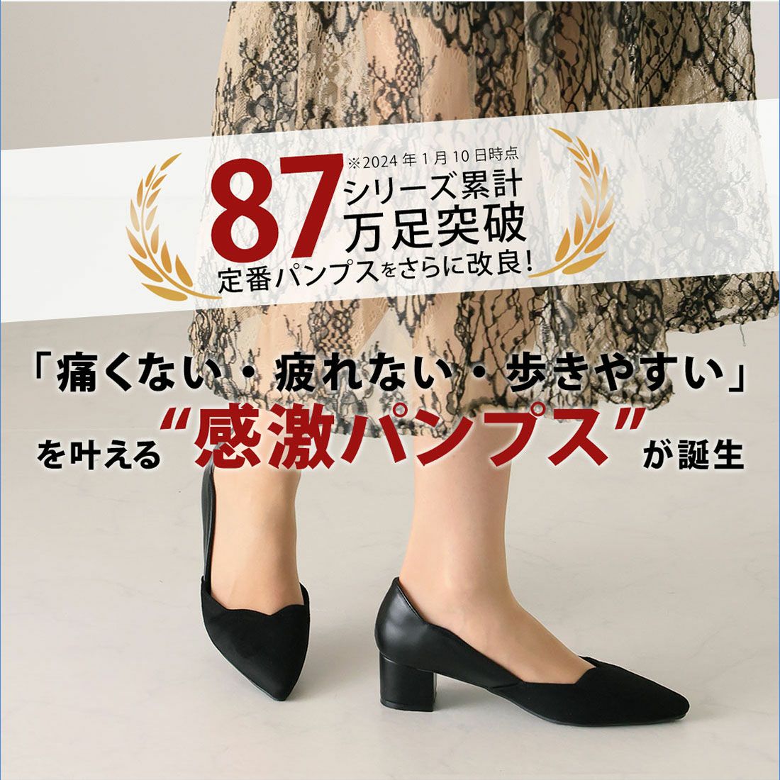 履き心地やみつき感激】ポインテッドトゥ異素材フラワーカット4cm