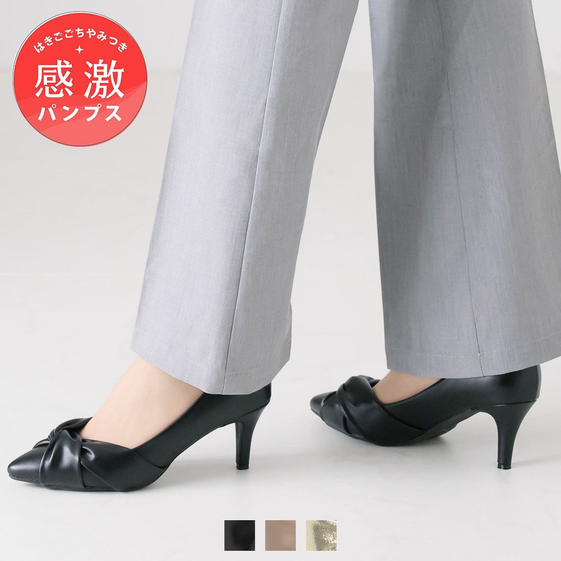 履き心地やみつき感激】ポインテッドトゥターバンリボン7cmヒール感激