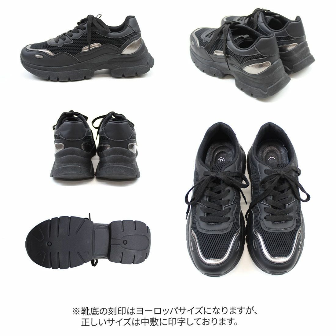 厚底メタリック異素材コンビレースアップスニーカー ｜靴・レディース