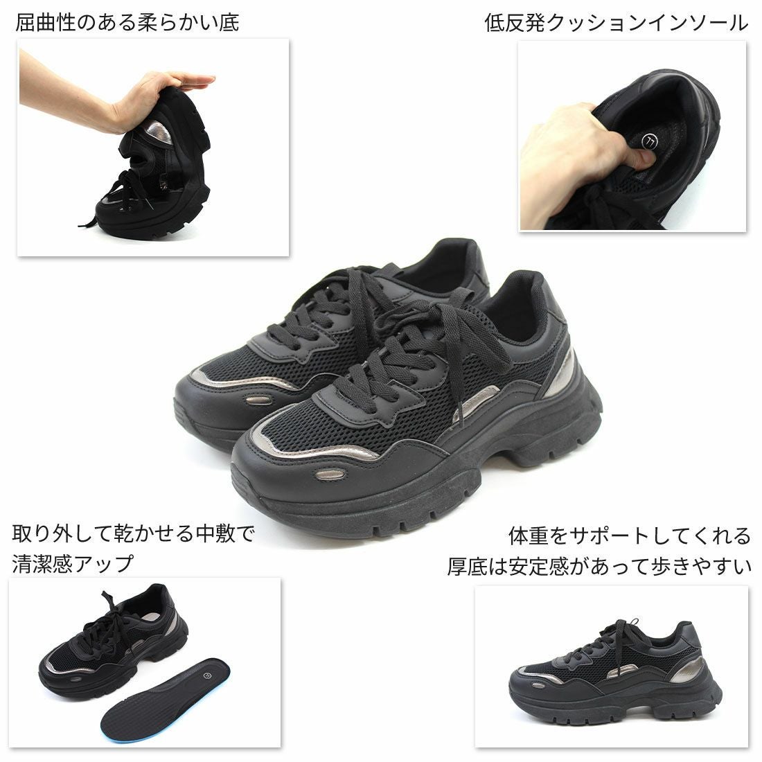 厚底メタリック異素材コンビレースアップスニーカー ｜靴・レディース