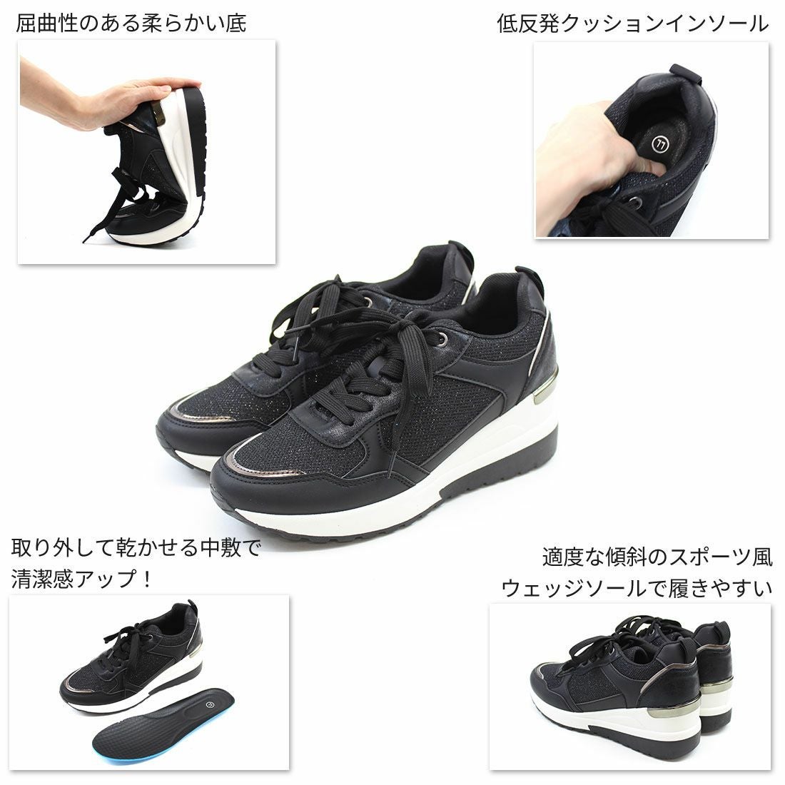 グリッターレースアップウェッジスニーカー ｜靴・レディースシューズ