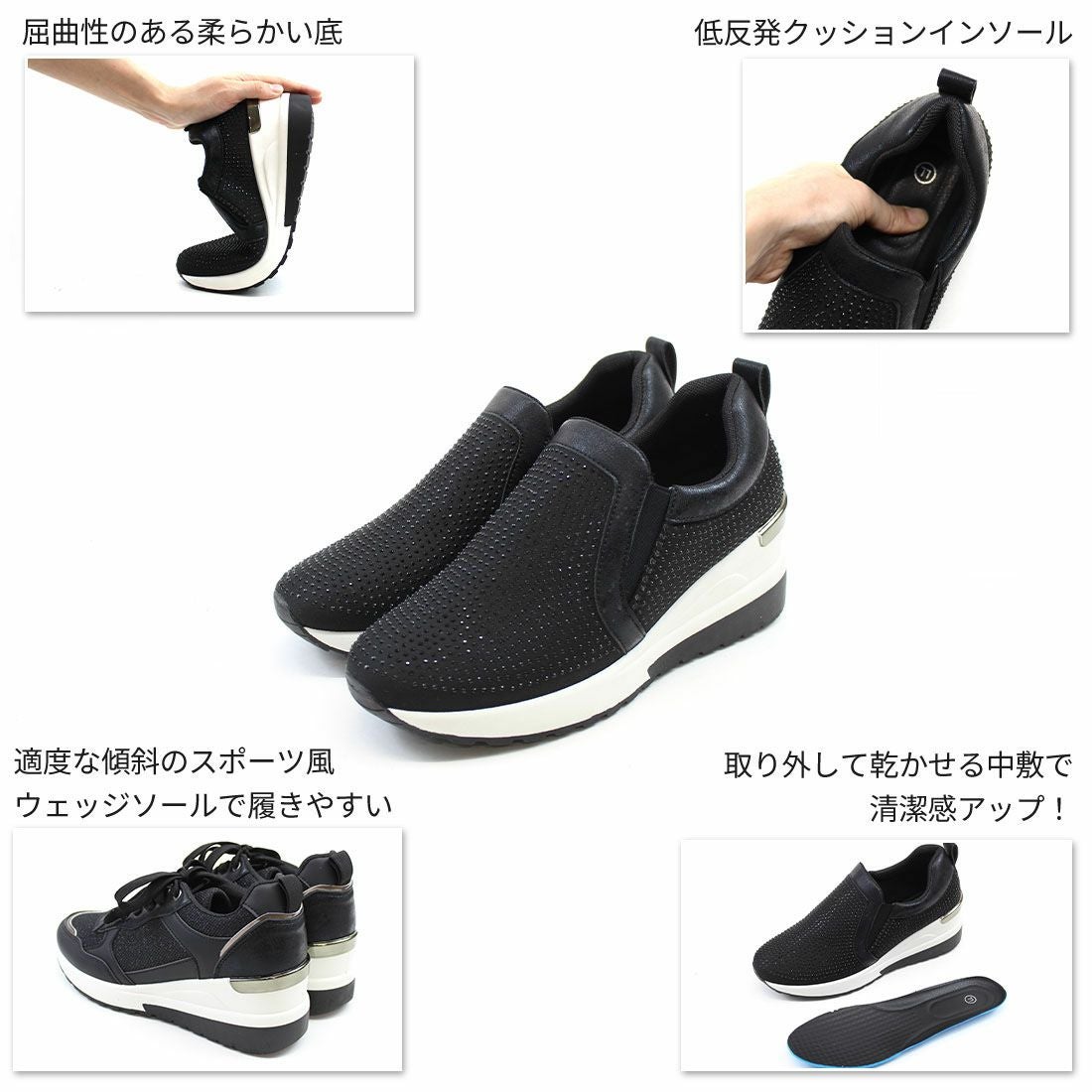 ビジュー付きスリッポンウェッジスニーカー ｜靴・レディースシューズ