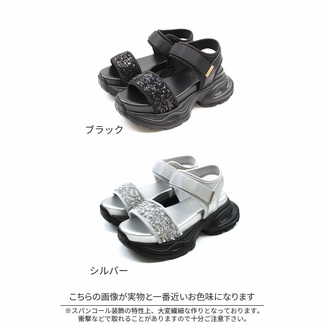 厚底グリッターベルクロスポーツサンダル ｜靴・レディースシューズの