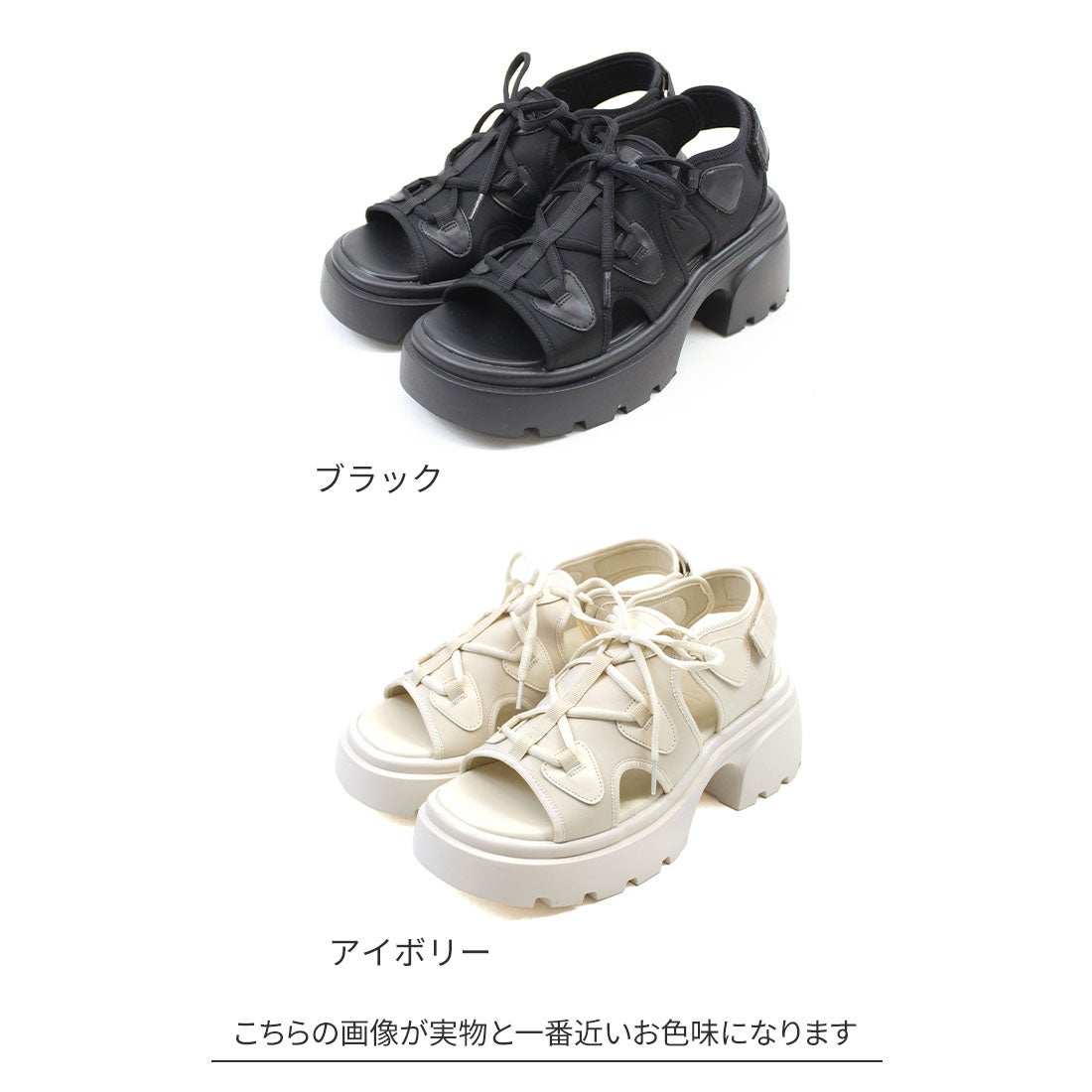 厚底レースアップスニーカーサンダル ｜靴・レディースシューズの通販