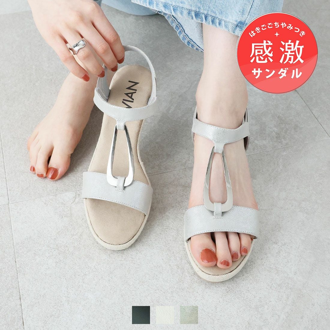履き心地やみつき感激】メタルモチーフウェッジ感激サンダル ｜靴