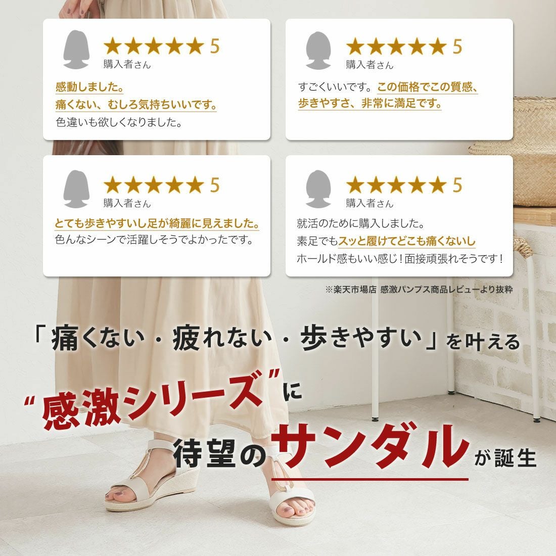 履き心地やみつき感激】メタルモチーフウェッジ感激サンダル ｜靴