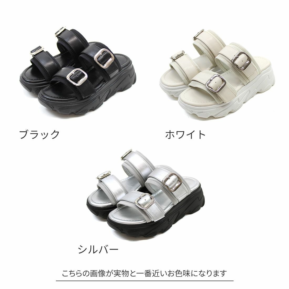 cahoさんコラボ 厚底ダブルバックルベルトストレッチスポーツサンダル