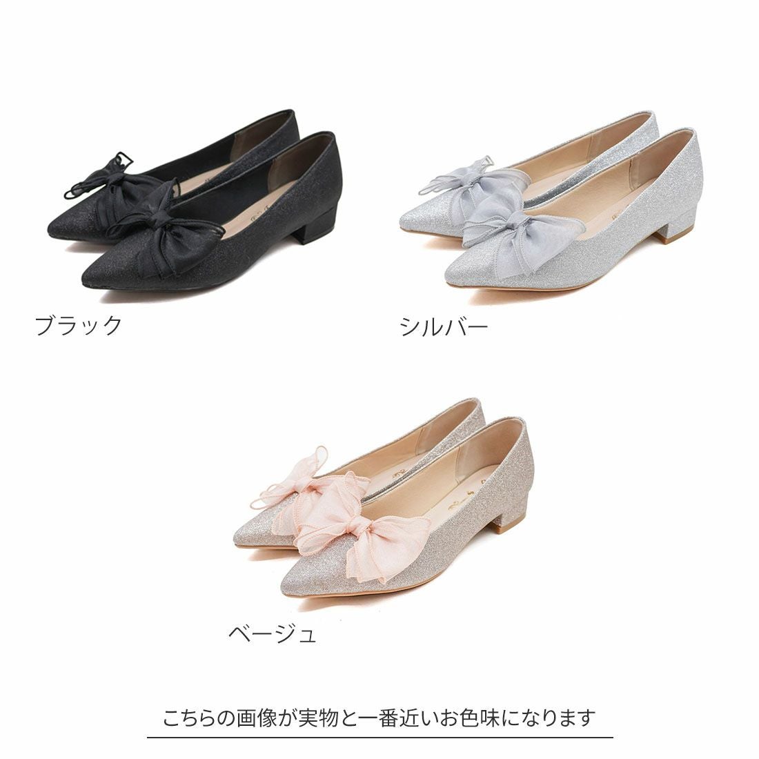 キラキラグリッターリボンパンプス ｜靴・レディースシューズの通販