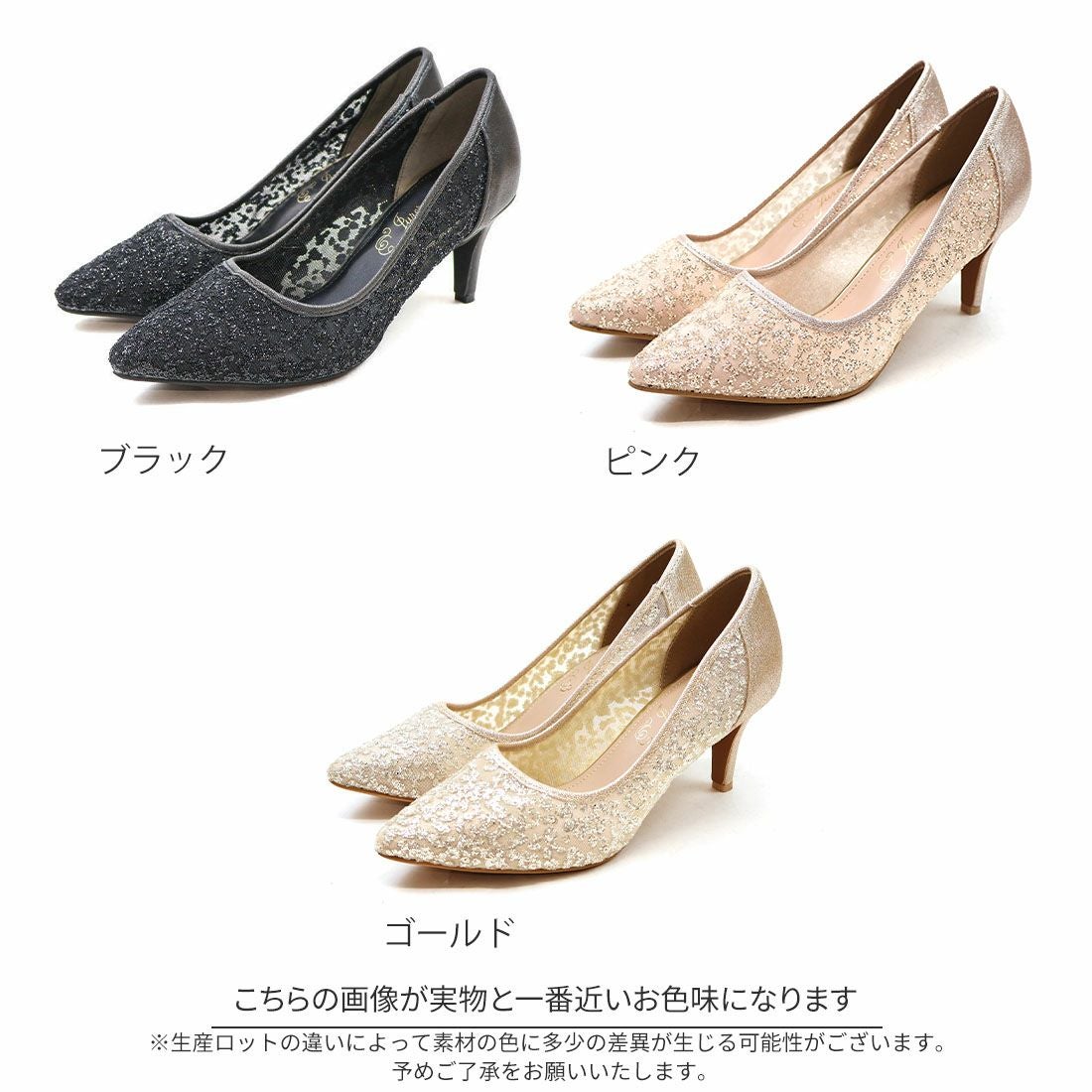 キラキラグリッターチュールパンプス ｜靴・レディースシューズの通販