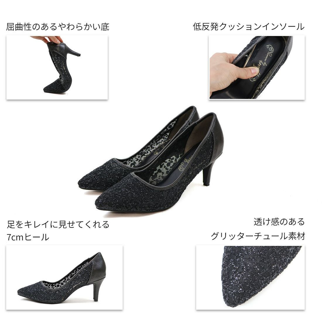 キラキラグリッターチュールパンプス ｜靴・レディースシューズの通販