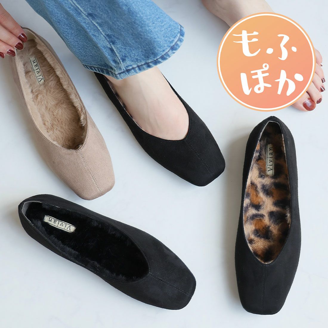 もふぽかファーインナーフラットシューズ ｜靴・レディースシューズの