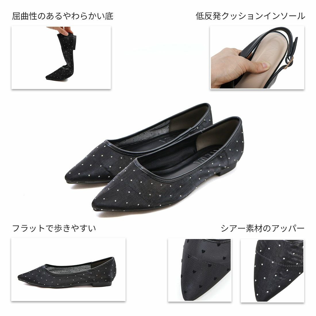 値下げ！VERY掲載シアーフラットパンプス ドット シースルー ブラック シアードットフラットパンプス（SENSE OF PLACE by URBAN RESEARCH