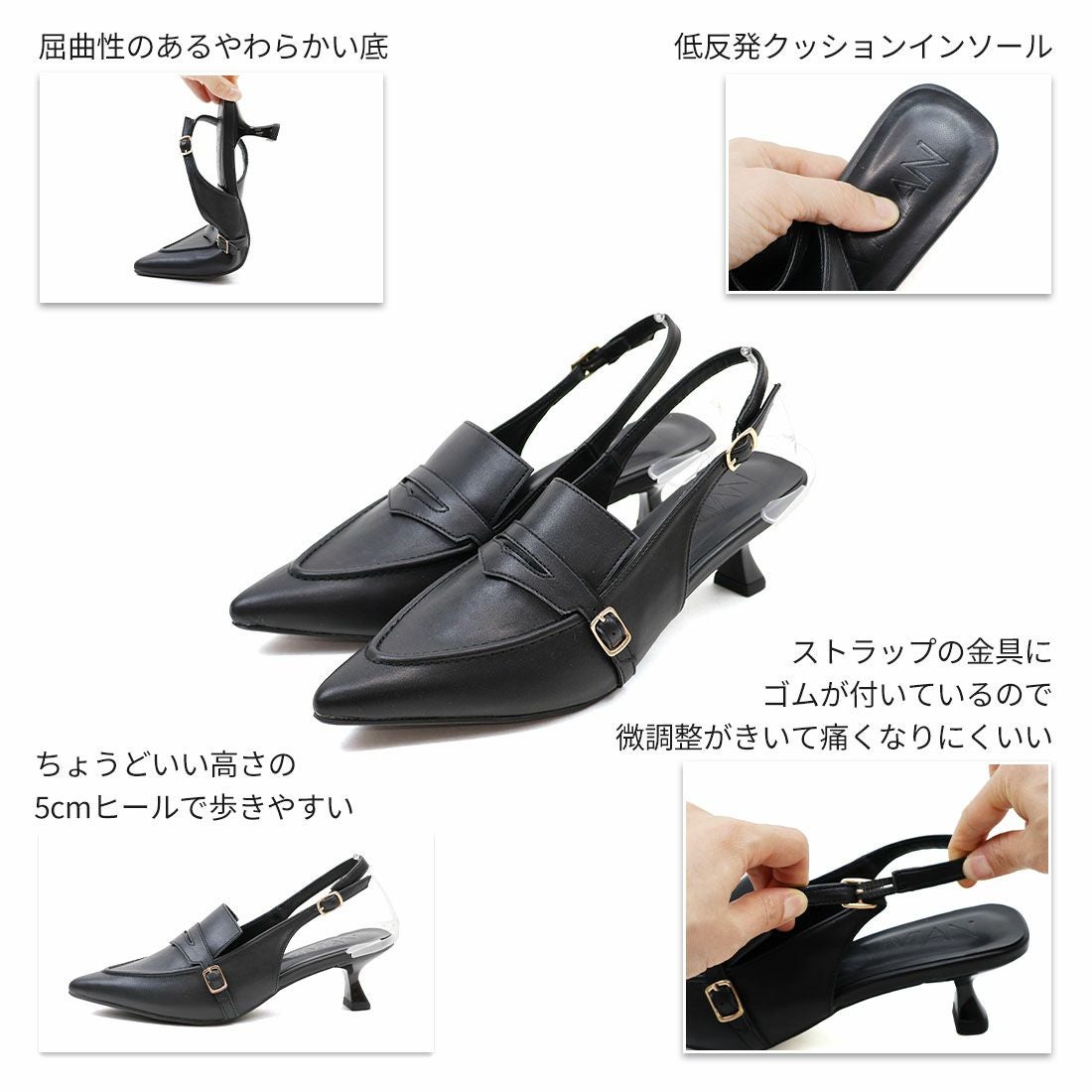 ベルトローファースリングバックパンプス ｜靴・レディースシューズの