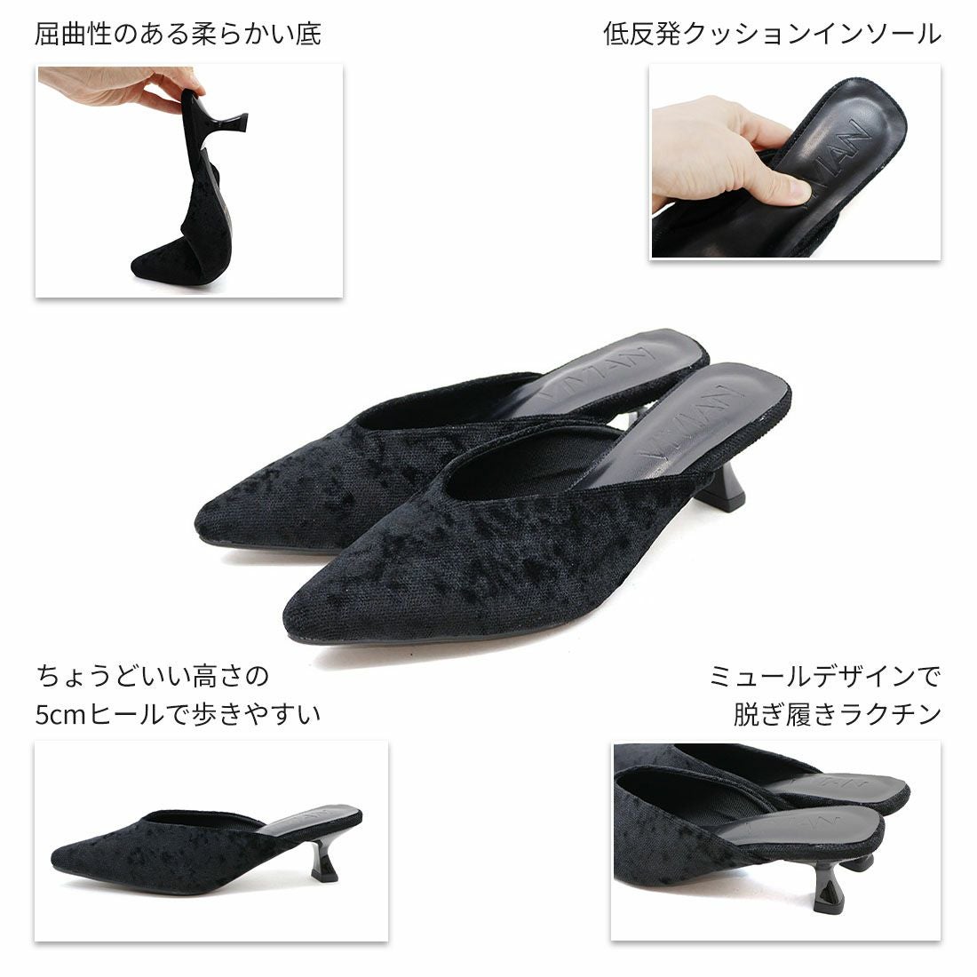 キラキララメ入りベロアミュールパンプス ｜靴・レディースシューズの