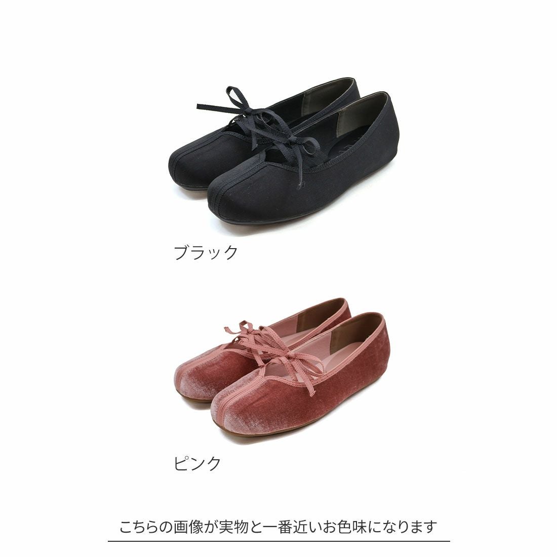 公式ストア/ZOZO限定】レースアップリボンバレエシューズ ｜靴