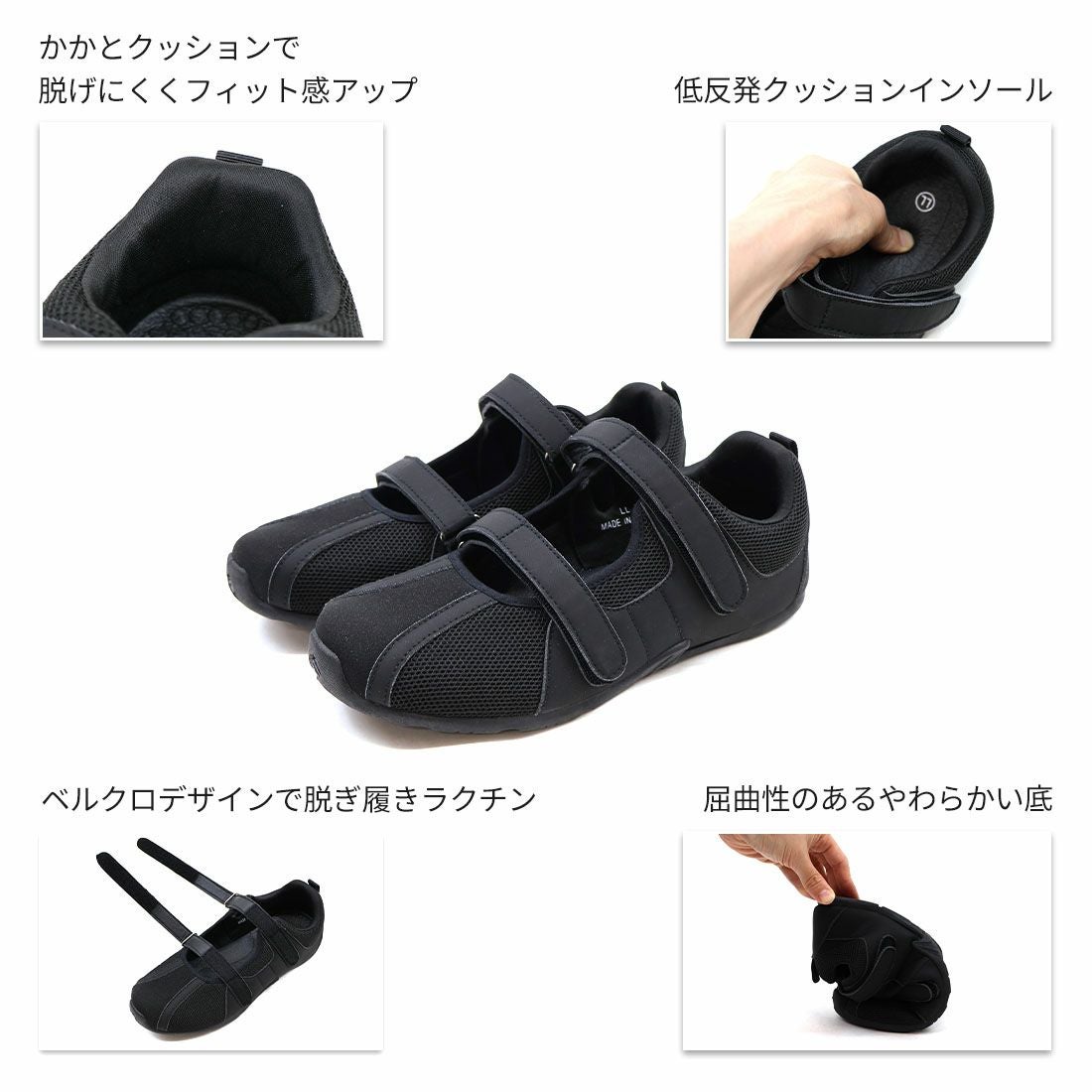 やわらかソールメリージェーンスニーカー ｜靴・レディースシューズの