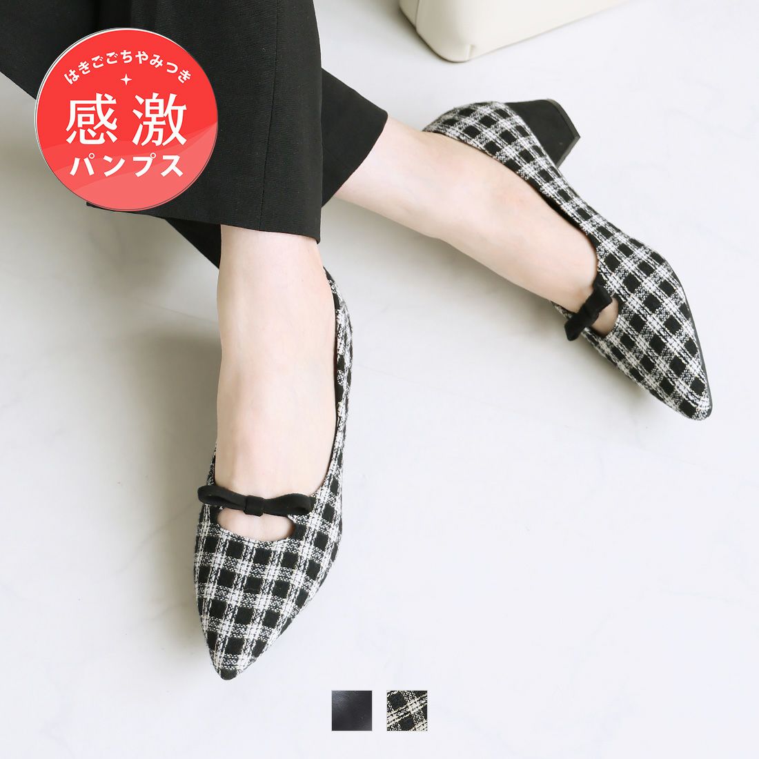 履き心地やみつき感激】ポインテッドトゥリボン4cmヒール感激パンプス