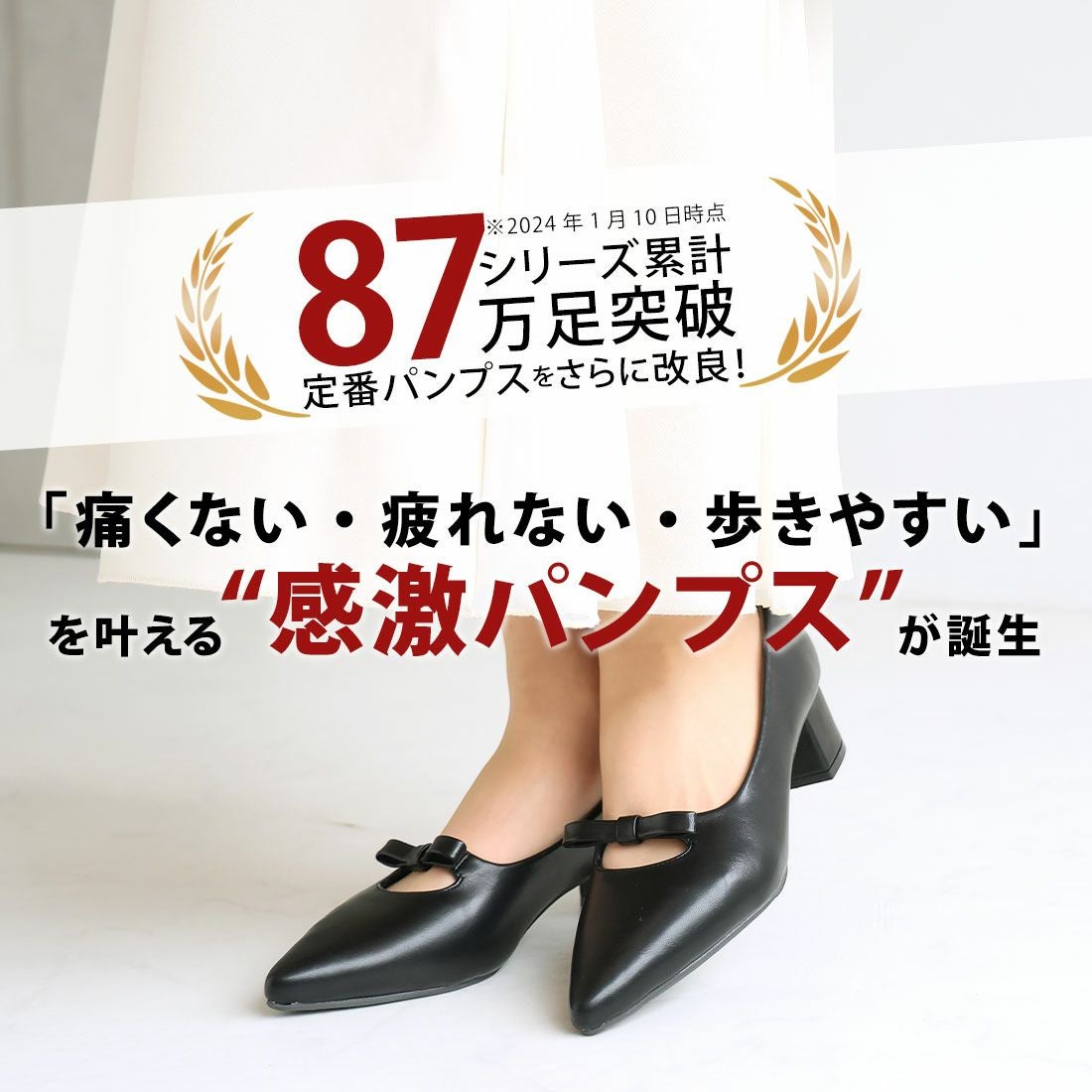 履き心地やみつき感激】ポインテッドトゥリボン4cmヒール感激パンプス