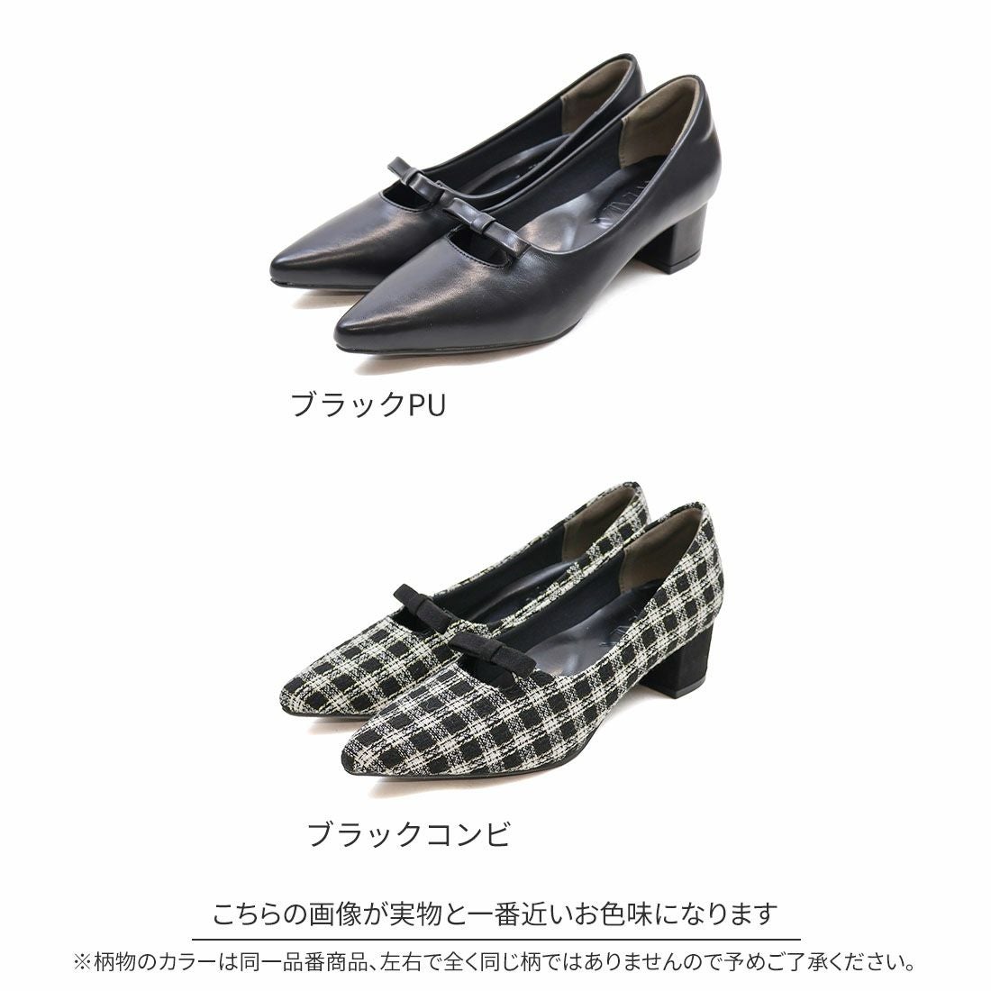 履き心地やみつき感激】ポインテッドトゥリボン4cmヒール感激パンプス