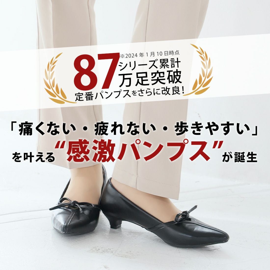 履き心地やみつき感激】ポインテッドトゥリボン3cmヒール感激パンプス