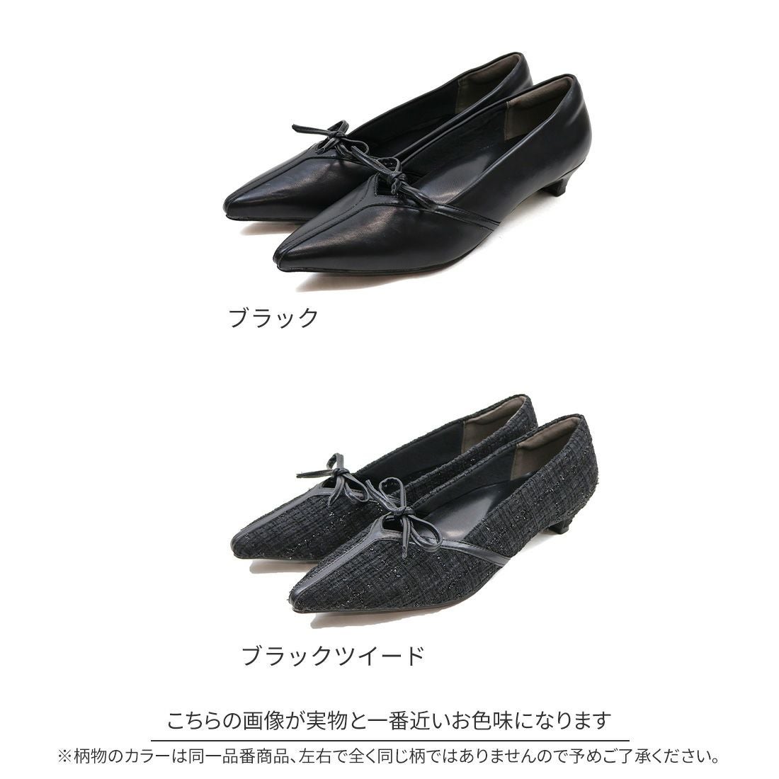 履き心地やみつき感激】ポインテッドトゥリボン3cmヒール感激パンプス