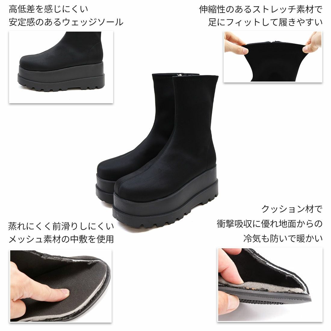 公式ストア/ZOZO限定】厚底ウェッジストレッチブーツ ｜靴・レディース