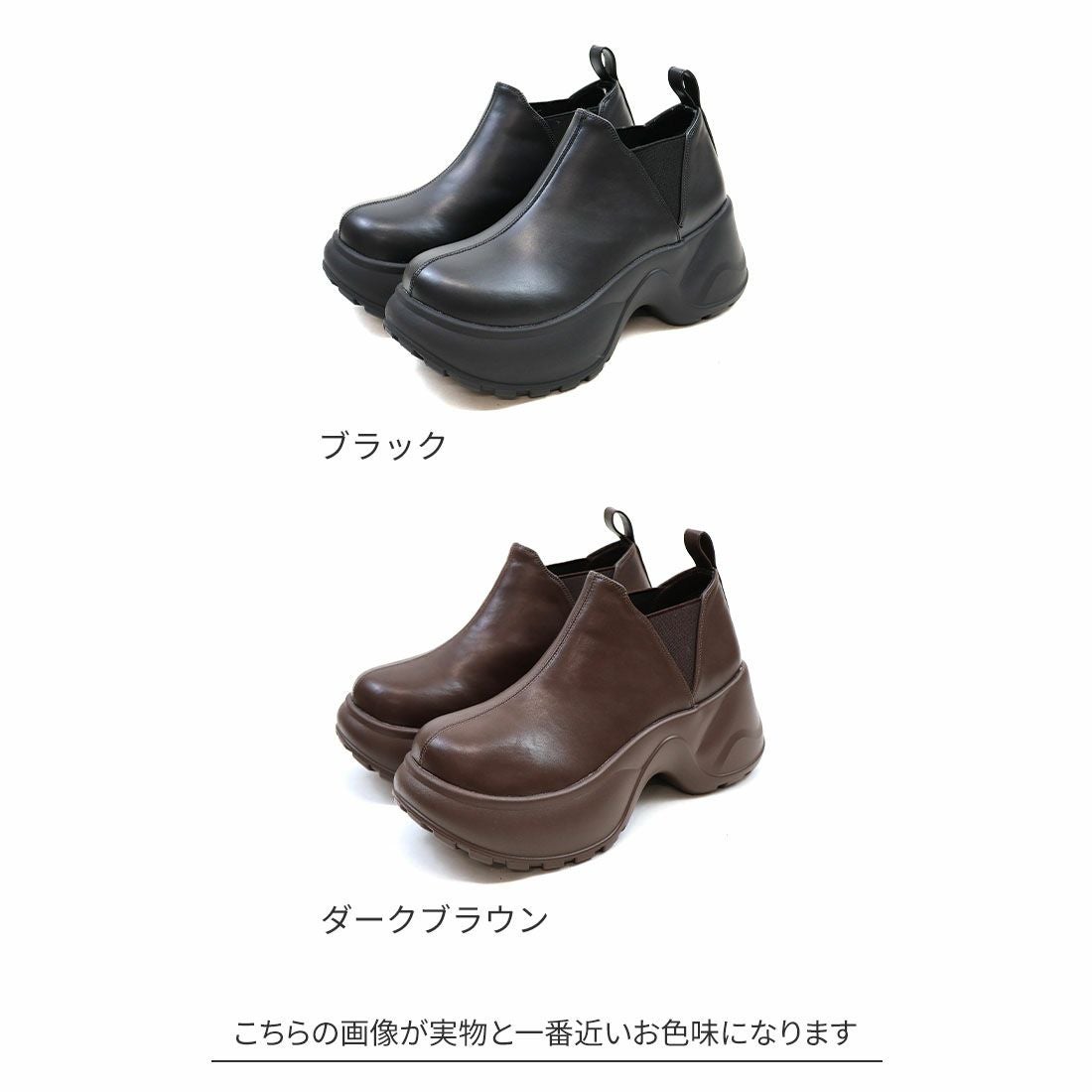 厚底スリッポンアンクルブーツ ｜靴・レディースシューズの通販なら