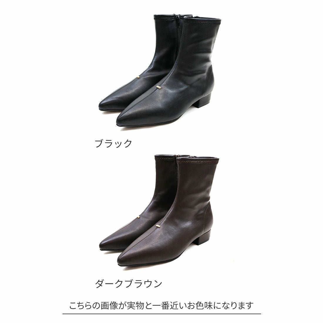 ポインテッドトゥゴールドアクセントストレッチショートブーツ ｜靴