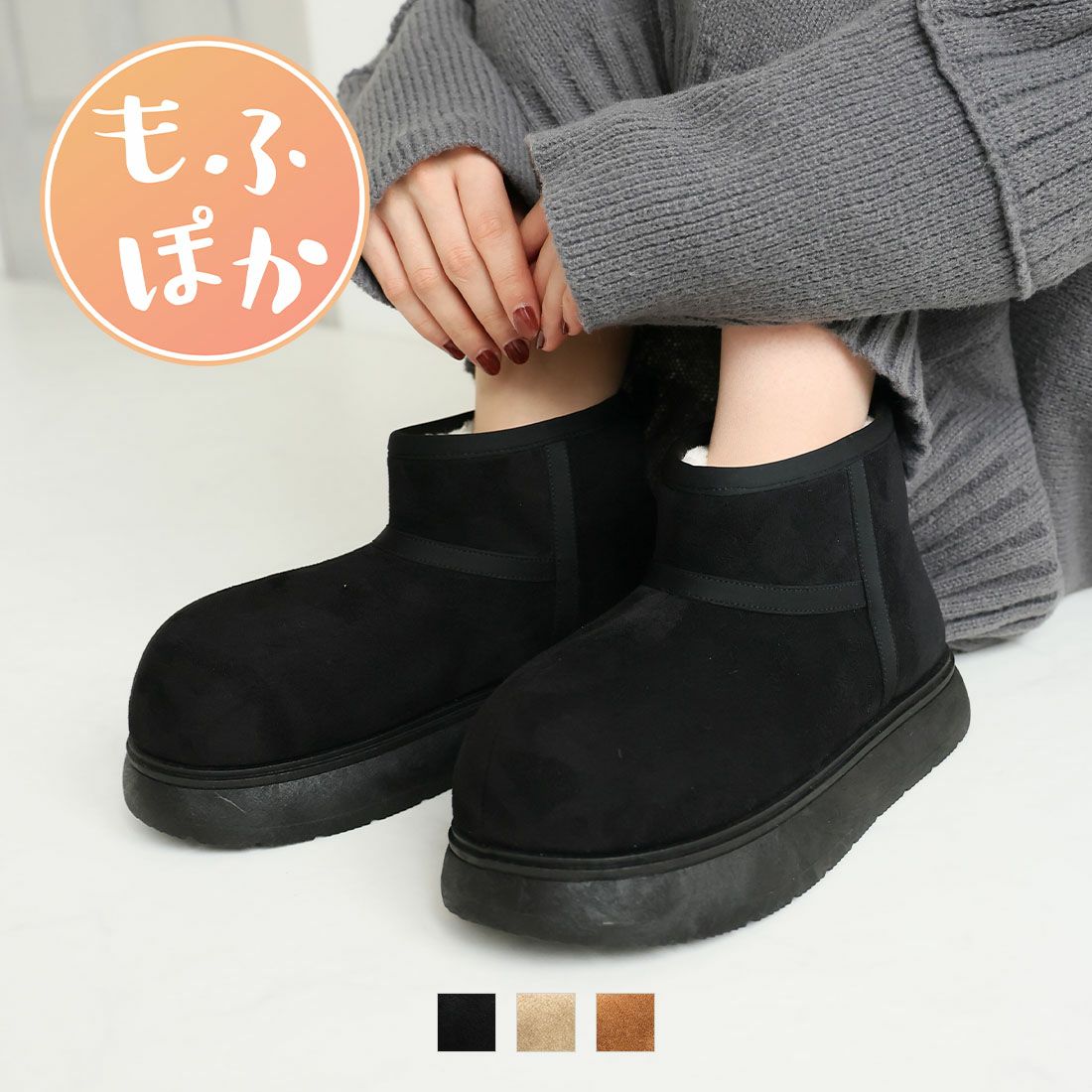 もふぽか厚底ムートンブーツ ｜靴・レディースシューズの通販なら