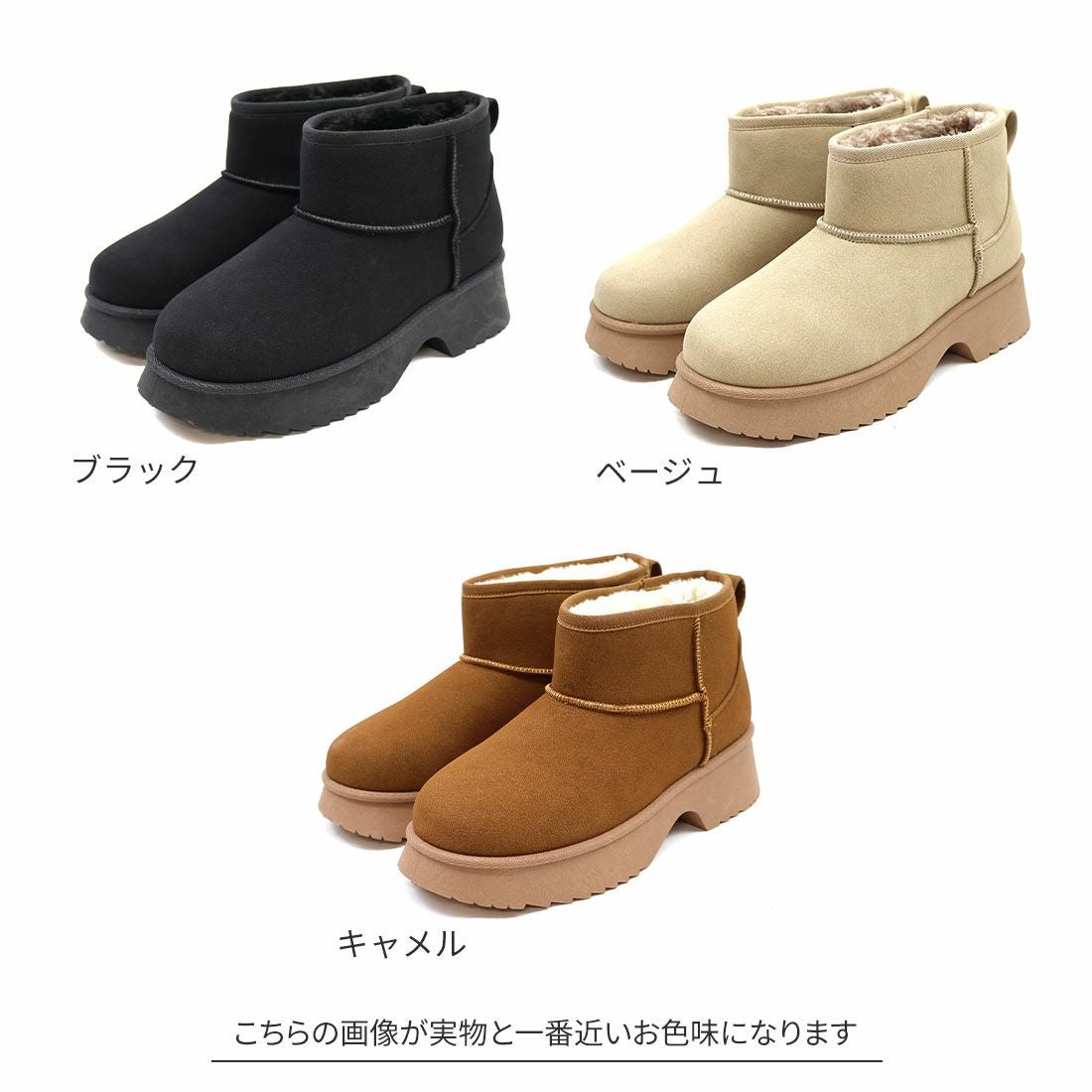もふぽか厚底5.0cmチャンキーヒールムートンブーツ ｜靴・レディース