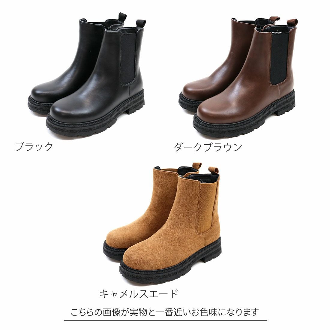 トラックソールサイドゴアショートブーツ ｜靴・レディースシューズの