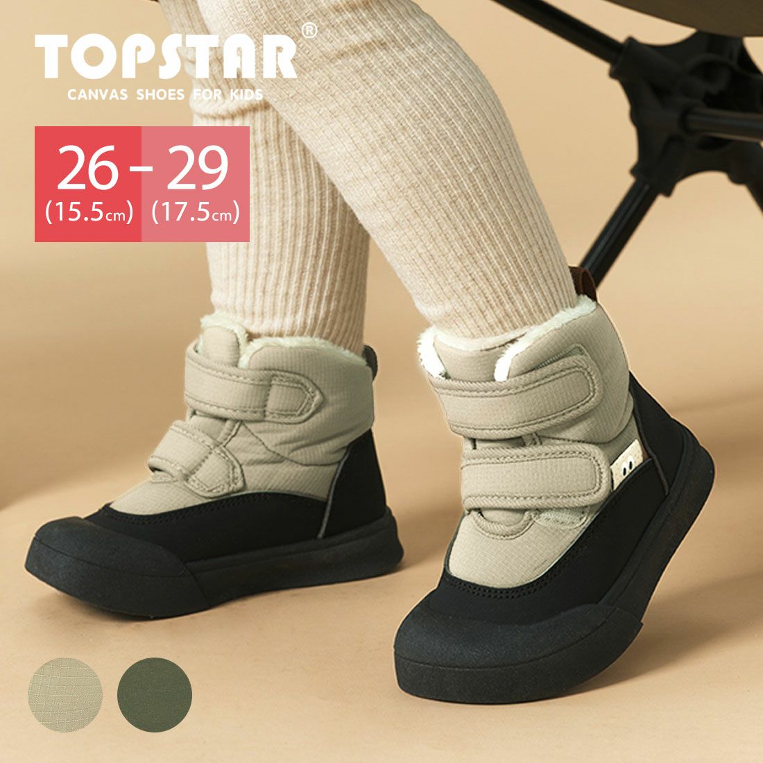 TOPSTARあったかキッズベルクロスノーブーツ ｜靴・レディースシューズ