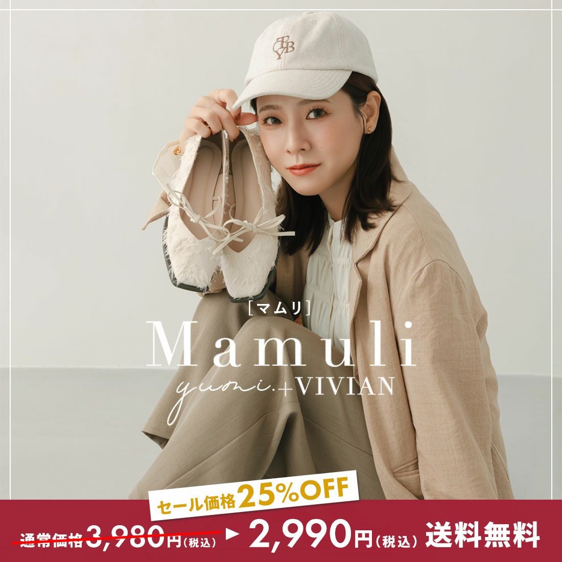 yumi.さんコラボ華奢リボンフラットシューズ ｜靴・レディースシューズ