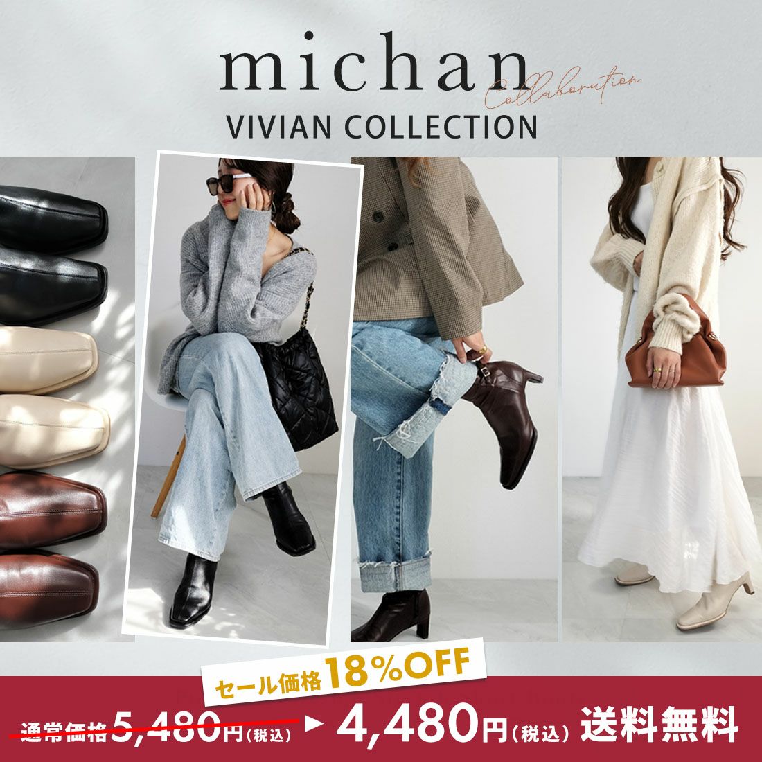 michanさんコラボピース付きベルトデザインストレッチショートブーツ