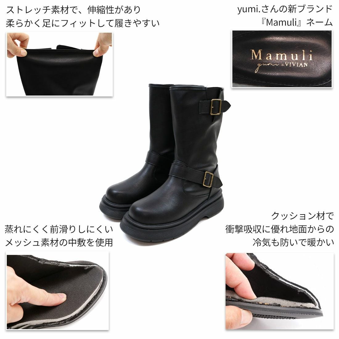 yumi.さんコラボ 厚底ストレッチエンジニアブーツ ｜靴・レディース