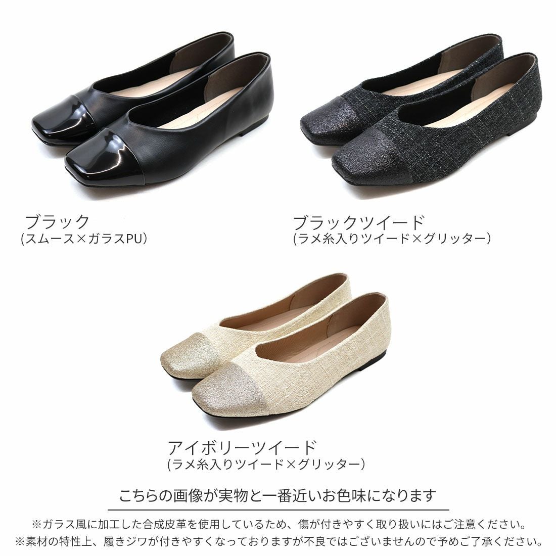 異素材バイカラーフラットパンプス ｜靴・レディースシューズの通販