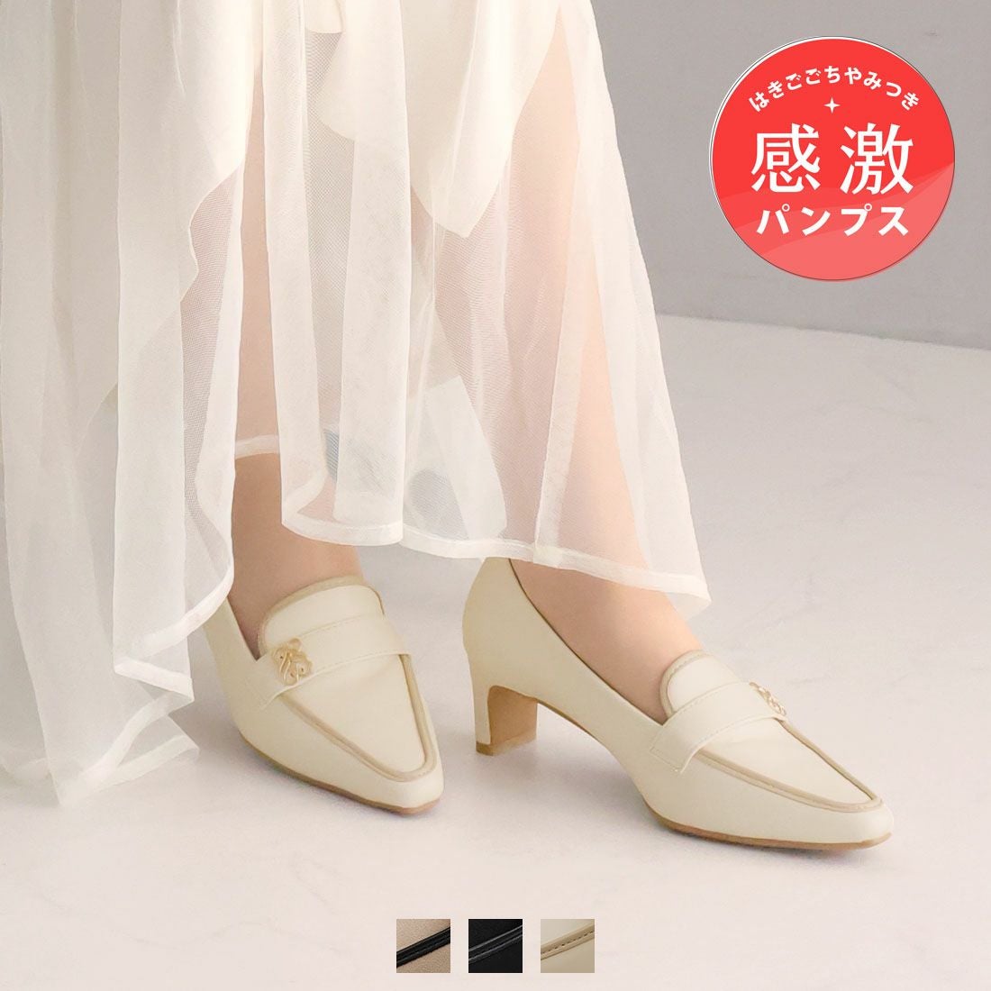 スクエアトゥモノグラム5cmプレートヒール感激ローファーパンプス ｜靴