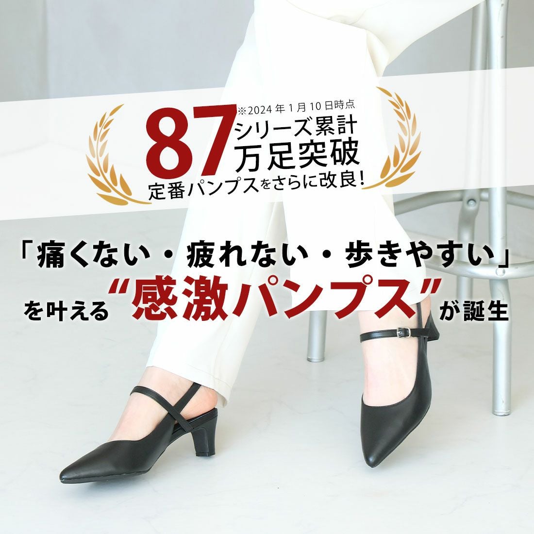 ヒール&パンプス ポインテッドトゥスリングバック5cmプレートヒール感激パンプス ｜靴