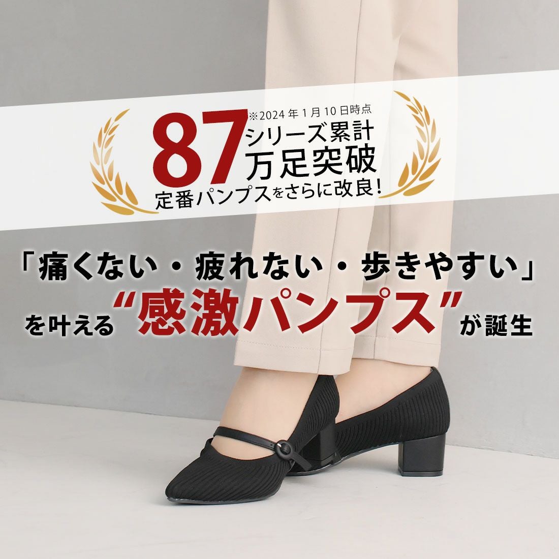 ポインテッドトゥメリージェーン4cmヒール感激ニットパンプス ｜靴