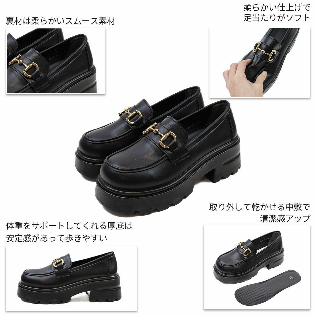 厚底トラックソールビット付きローファー ｜靴・レディースシューズの