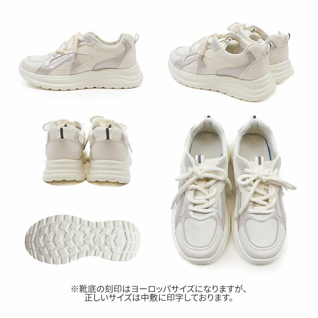 香る底ラメメッシュレースアップスニーカー ｜靴・レディースシューズ