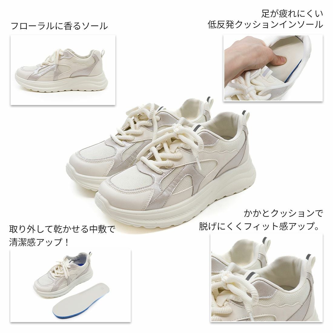 香る底ラメメッシュレースアップスニーカー ｜靴・レディースシューズ