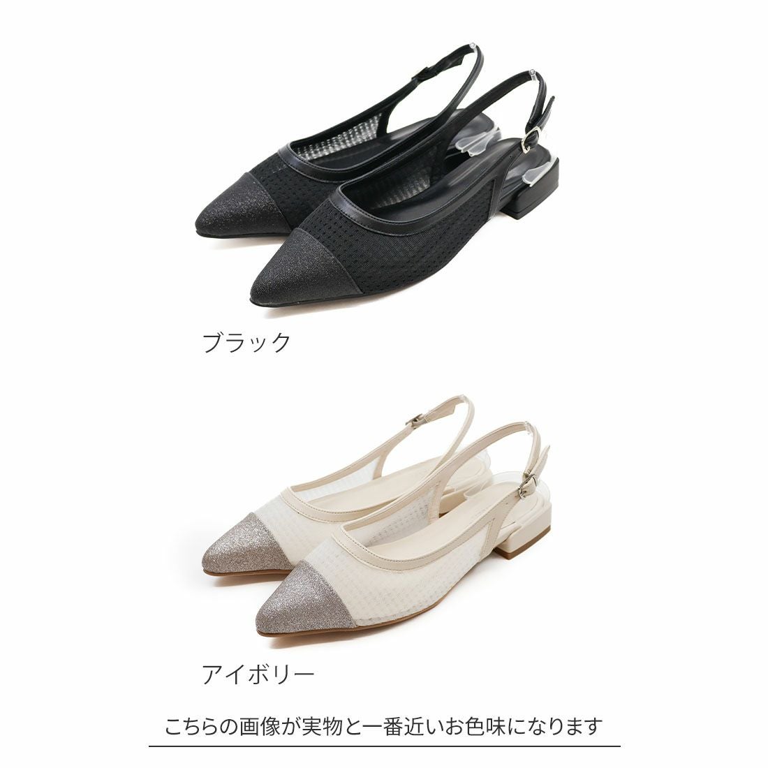 シアーバイカラースリングバックパンプス ｜靴・レディースシューズの