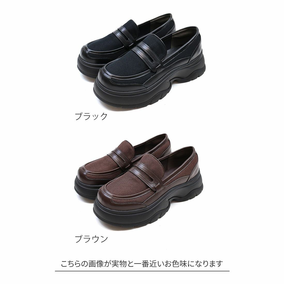 厚底メッシュスニーカーローファー ｜靴・レディースシューズの通販