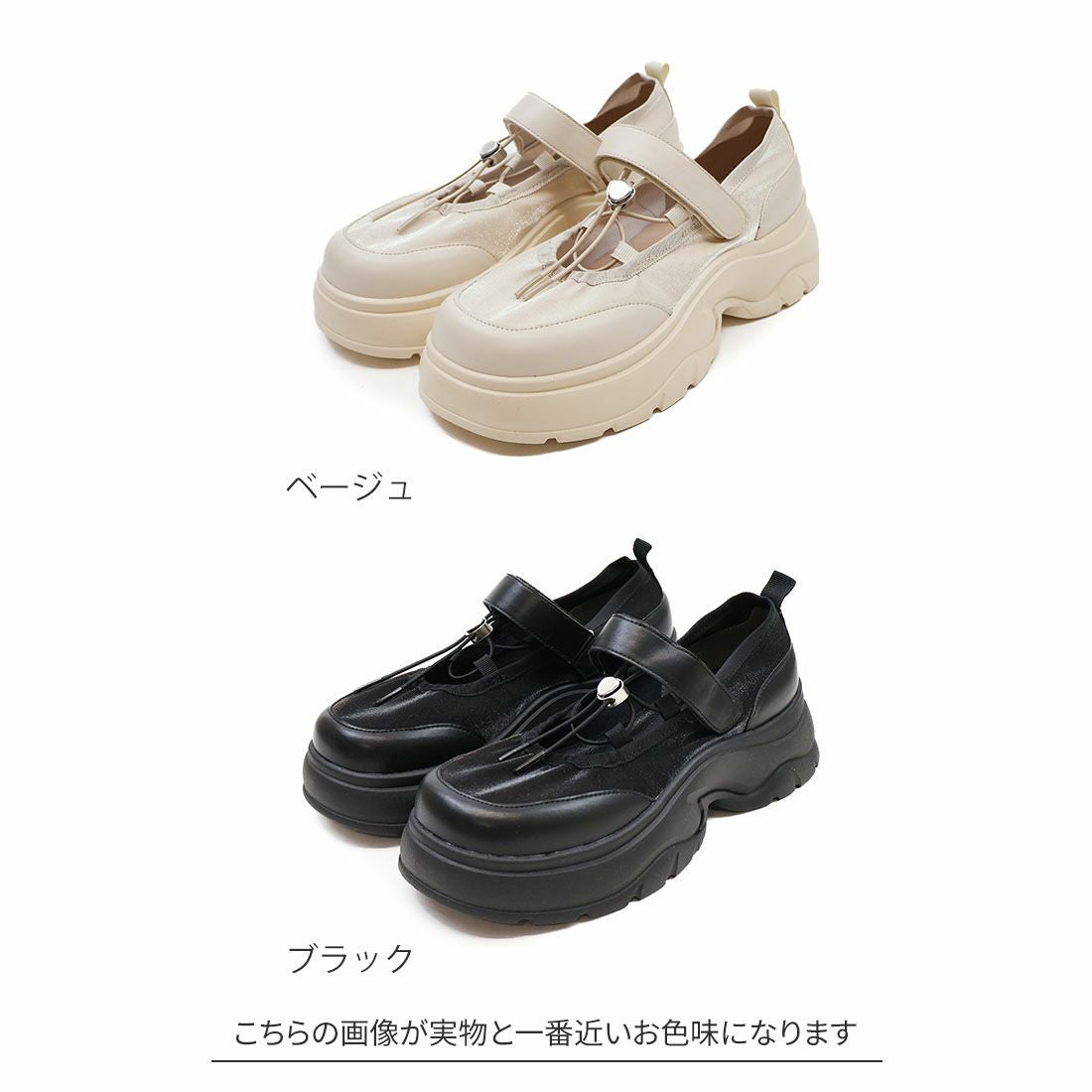 公式ストア/ZOZO限定】厚底くしゅっとシャーリング メリージェーン