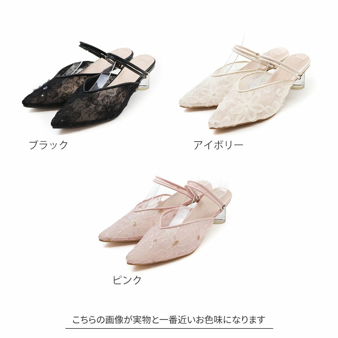 シアーフラワーレース2WAYクリアヒールパンプス ｜靴・レディース