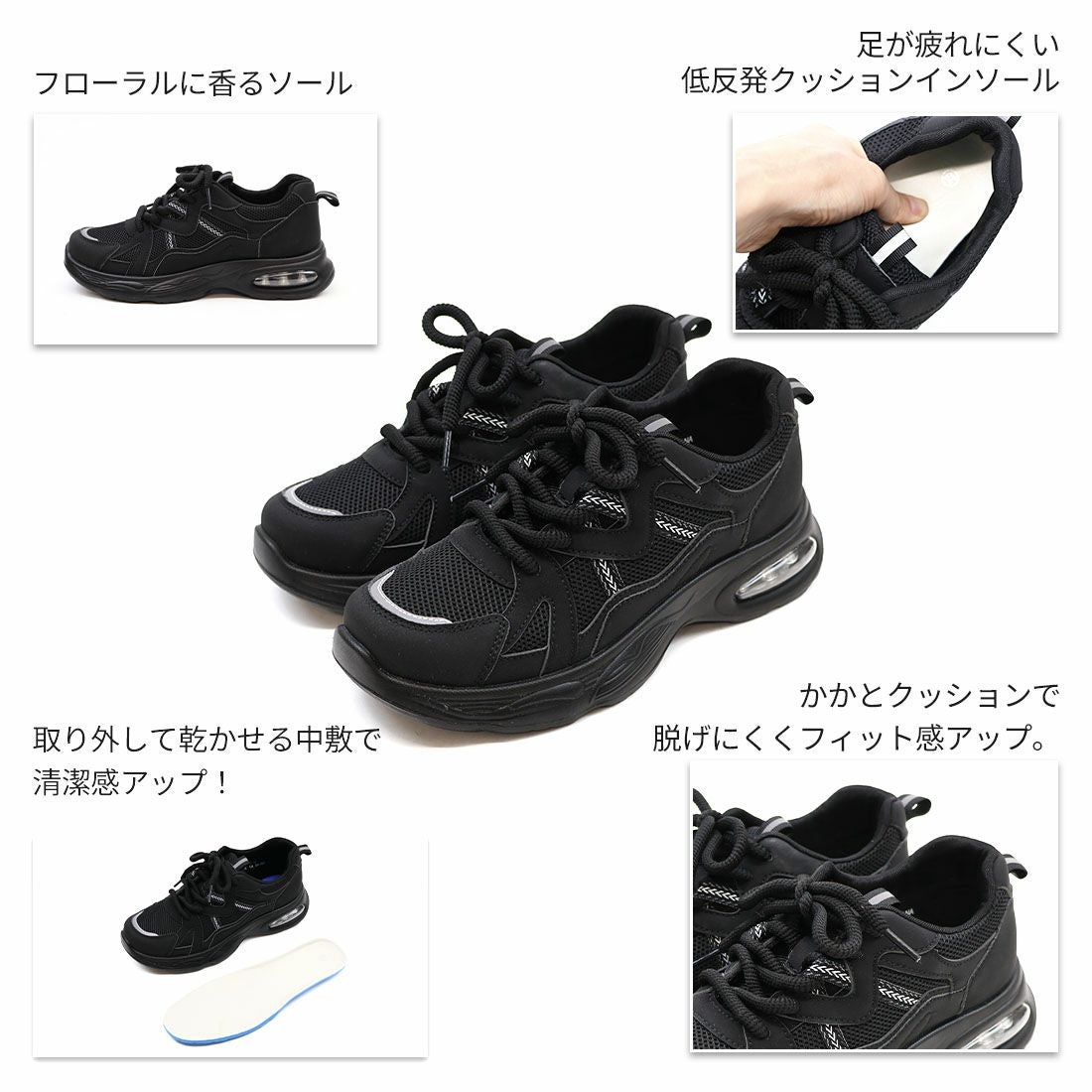 香るエアー底レースアップスニーカー ｜靴・レディースシューズの通販