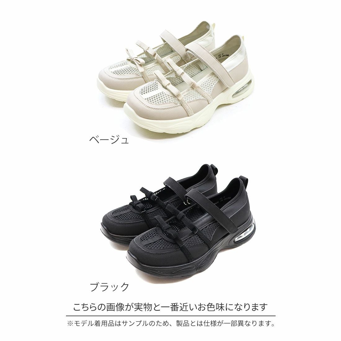 公式ストア/ZOZO限定】香るエアー底シアーダブルリボンメリージェーン