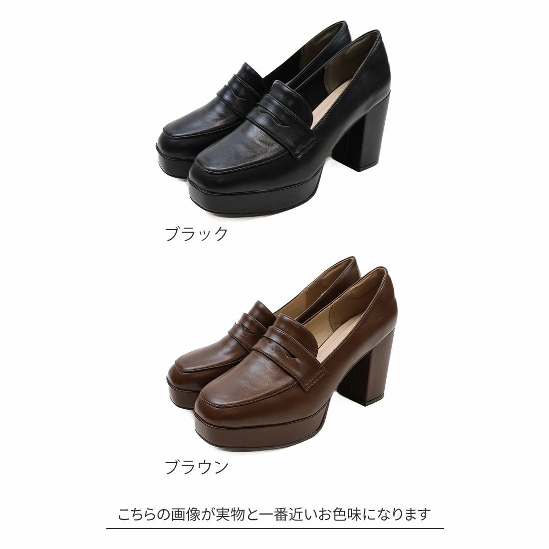 公式ストア/ZOZO限定】厚底プラットフォームローファーパンプス ｜靴