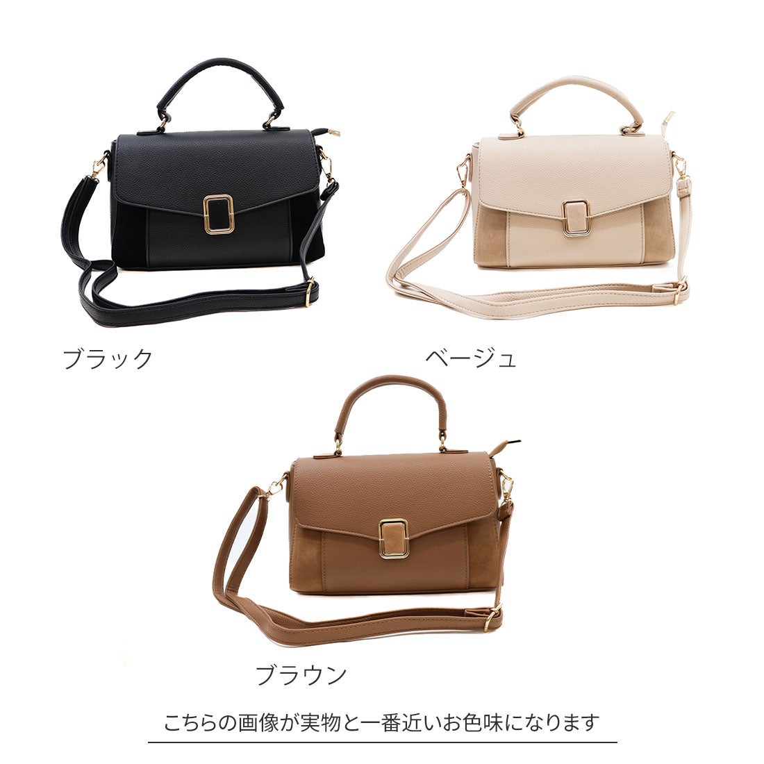 バックル付き異素材コンビフラップ2WAYバッグ ｜靴・レディース